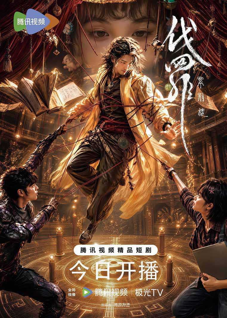 伐罪